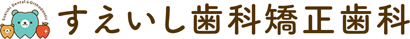 港区（三田・赤羽橋）の矯正歯科専門医院、矯正歯科クリニック三田赤羽橋